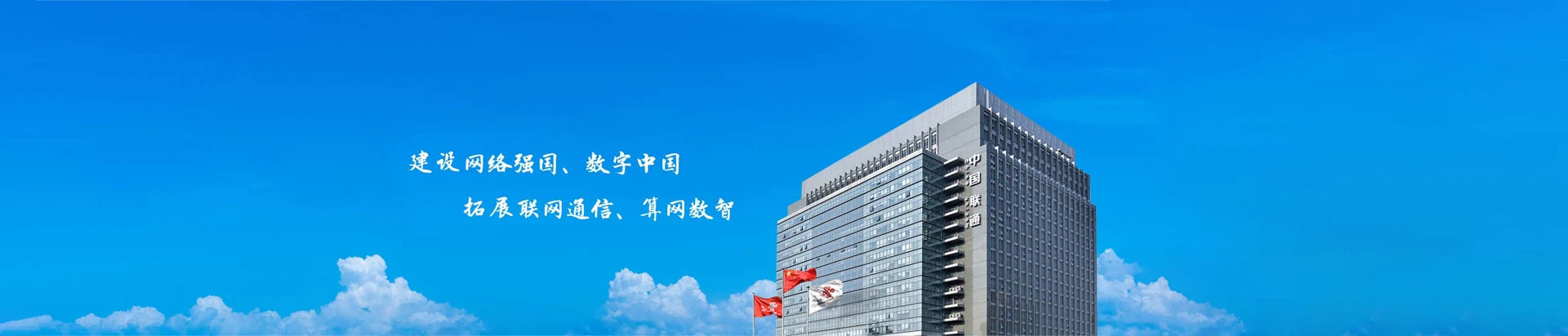 翔安区联通宽带